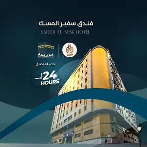 Hotel Safeer Almisk, Mecca